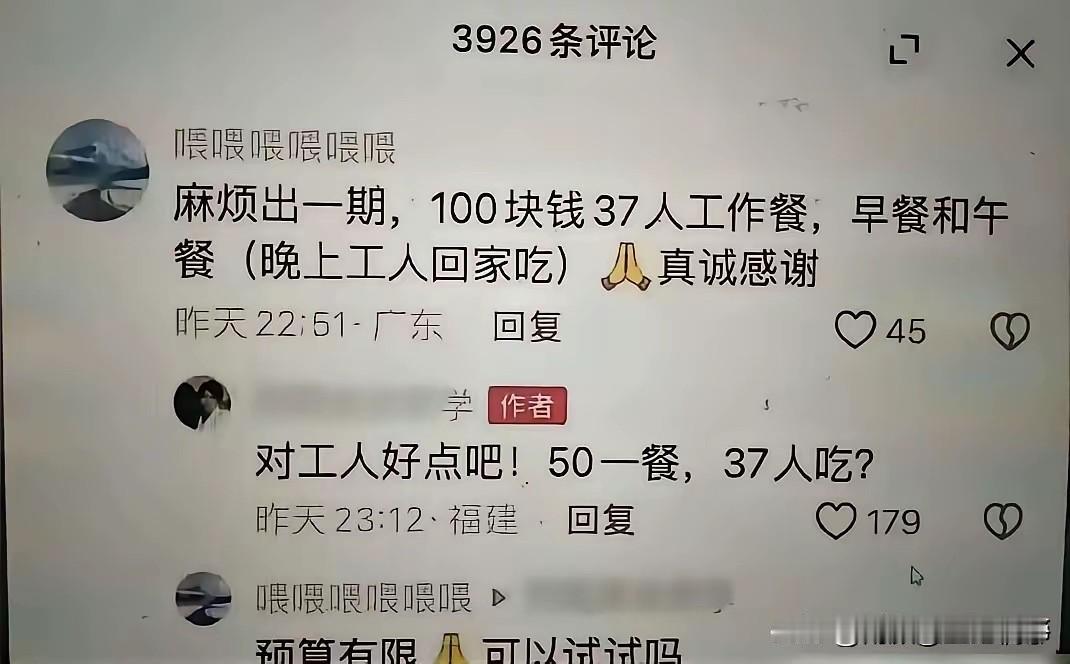 见过节约的，没见过这么抠门的！[捂脸哭][捂脸哭][捂脸哭]