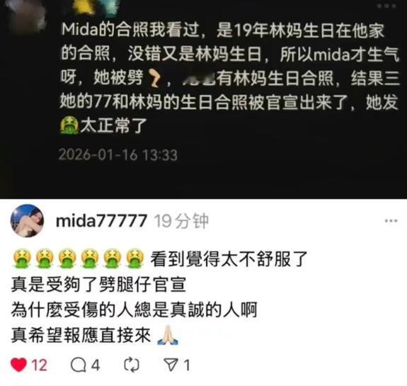 疑似林俊杰前女友回应疑似林俊杰前女友回应。