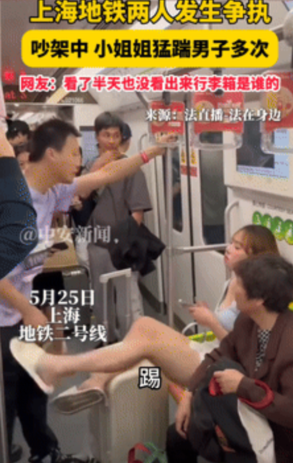 “绝对不能和解！”上海地铁，18岁女孩把脚伸到行李箱上，男子好心提醒反遭她“踹裆