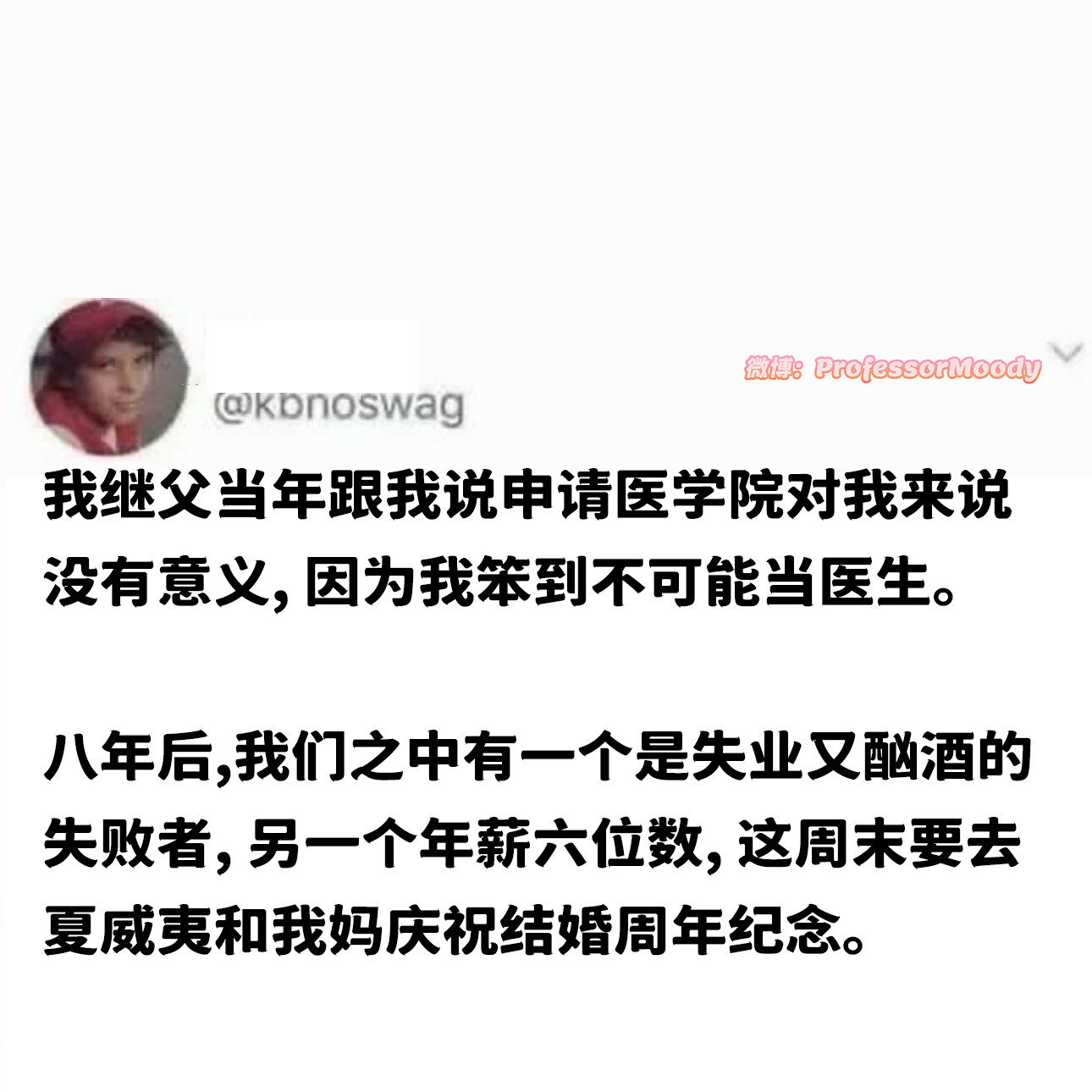 还真给你说对了dailytweet​​​