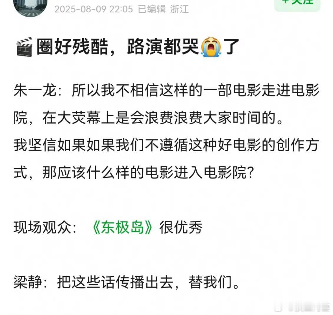在这么一哭以前朱一龙已经很久没有存在感了……​​​