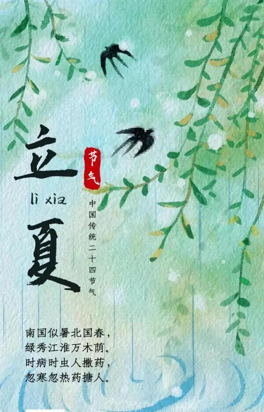 今日立夏！老祖宗留下的立夏养生规矩，越早知道越好，全家都受用转眼间又迎来立
