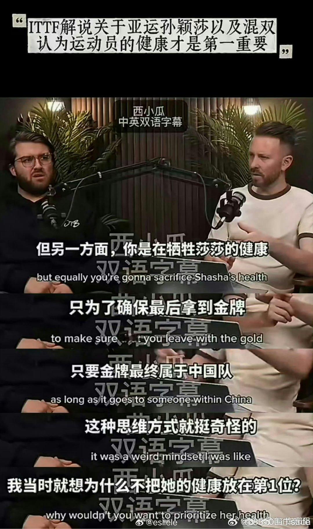 #孙颖莎发烧#以国乒的宣传口尿性，发烧是孙颖莎当前身体问题里最轻的一项了。比起一两次的生病，球迷更忧