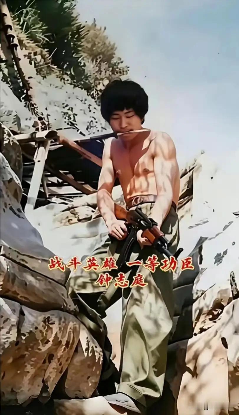 这位嘴叼匕首，赤着膊端起冲锋枪的是老山一等功臣、战斗英雄钟志庭，他坚守在松毛岭6