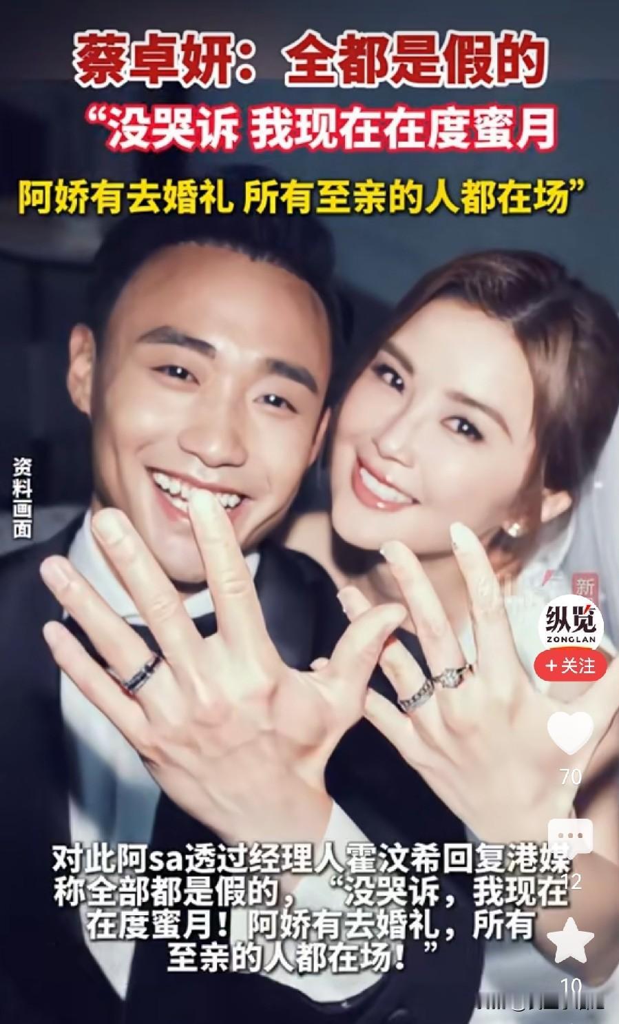 惊天反转！阿Sa闪婚仅20天崩溃哭诉，小10岁教练老公被曝脚踏N只船。谁也