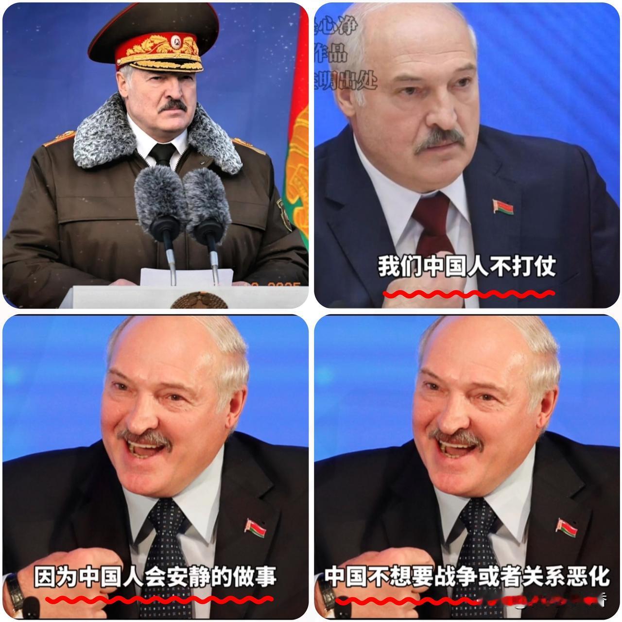 卢卡申科一句话道破中国底气！从百年屈辱到世界瞩目，这股力量谁也挡不住白