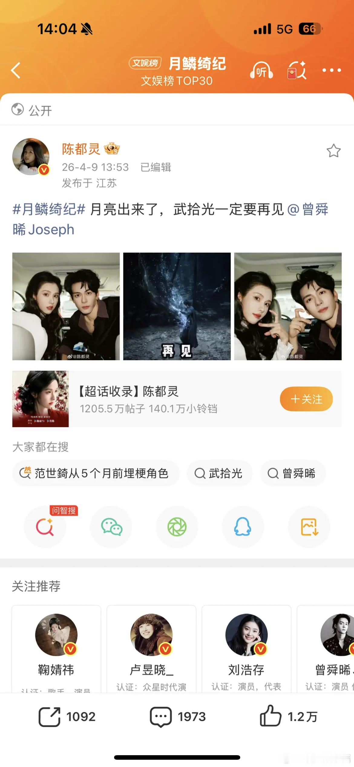 陈都灵又开始卖cp了，是真不想要唯粉了？