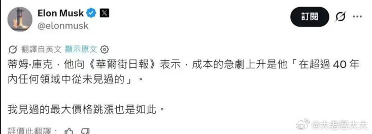 近日，特斯拉创始人马斯克在社交平台转发苹果CEO库克接受《华尔街日报》采访的相关