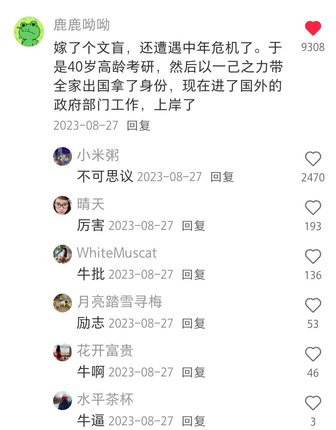 天呐，原来命运的齿轮已经开始转动​​​