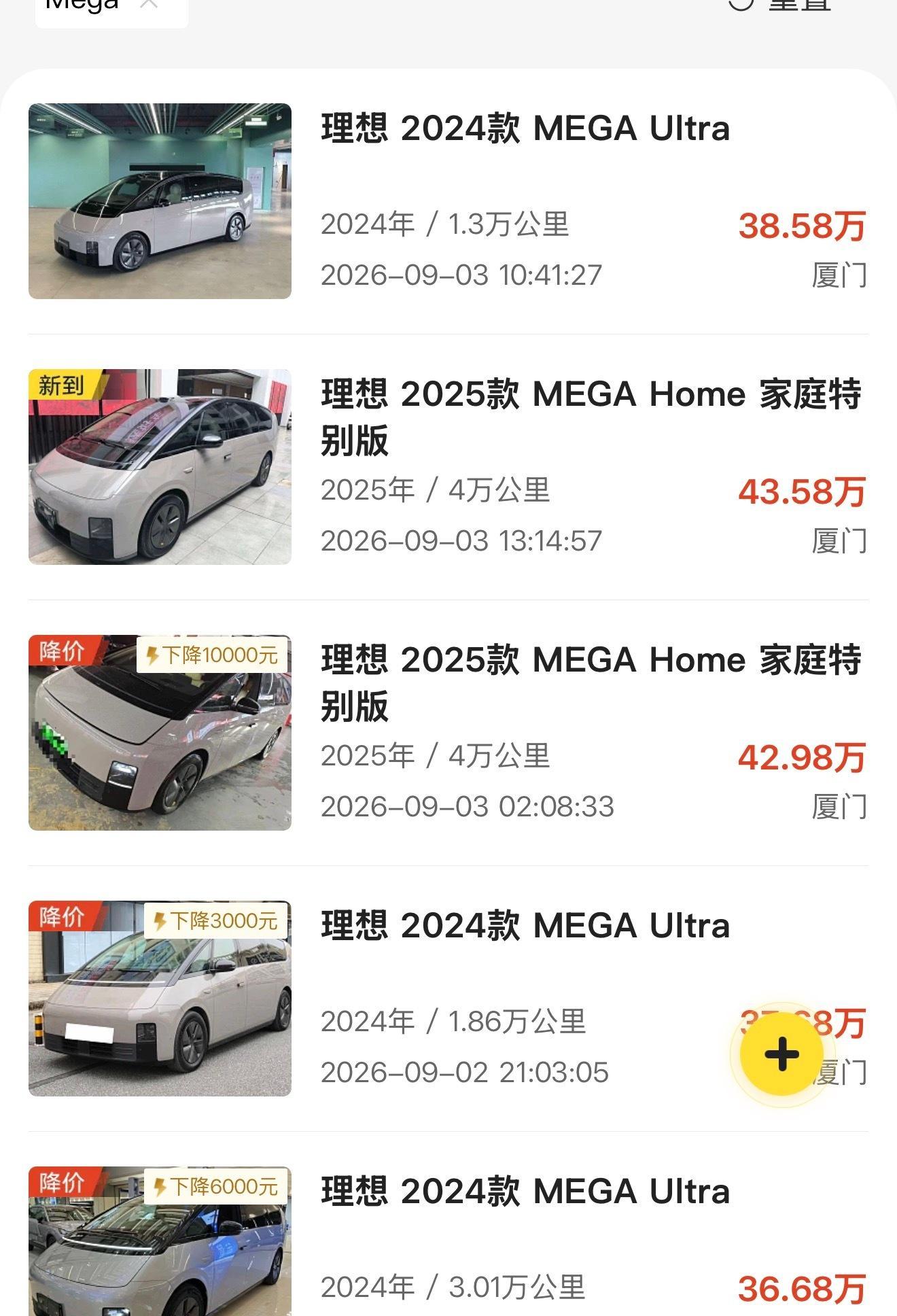 理想MEGA二手价下跌聊个新能源买车卖车的现实问题想出手现有车辆，尽量赶新款发布