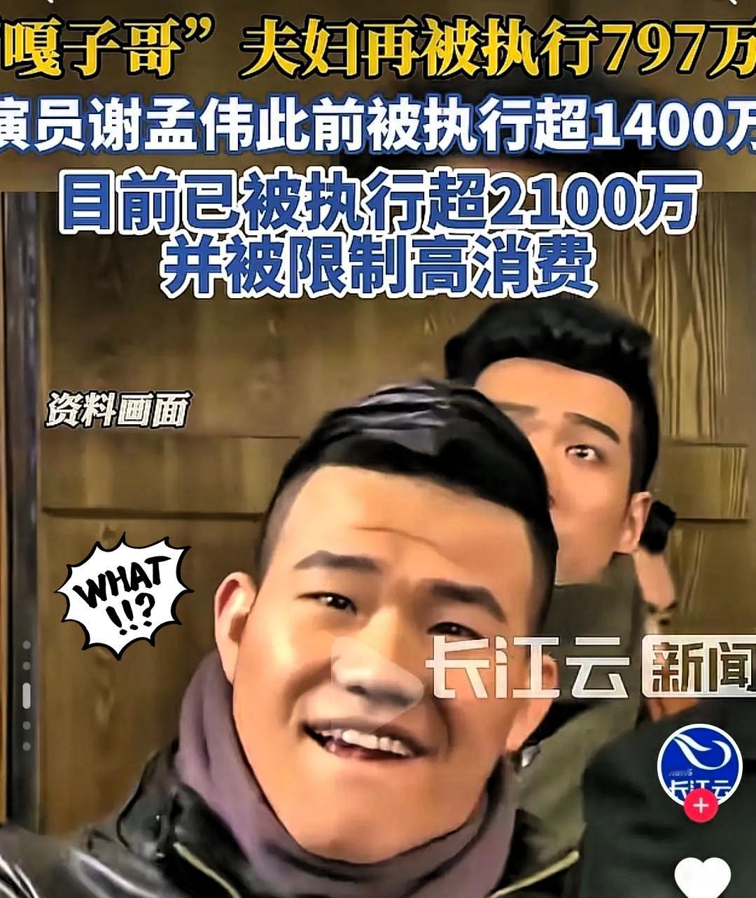 嘿，又一次验证了：学历真不等于人品！就说嘎子，14岁凭角色走红，06年还以