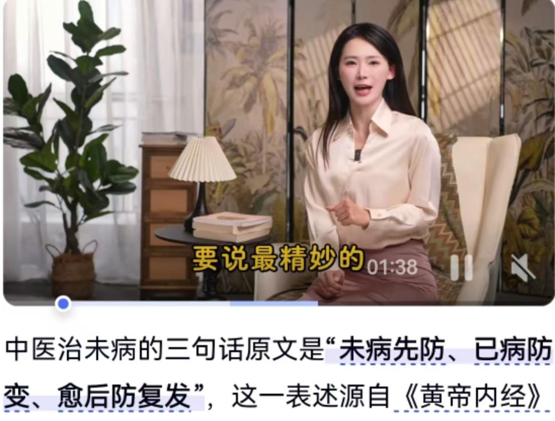 翻开两千多年前的《黄帝内经》，古人的智慧足以让现代人惊叹。其中一句“圣人不治已病