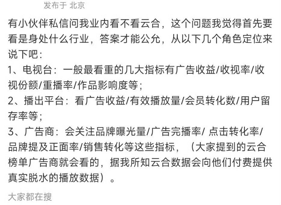 一堆博主出来说，现在不看☁️合、酷云了？说这些很多都需要花钱维护的又有业内出来