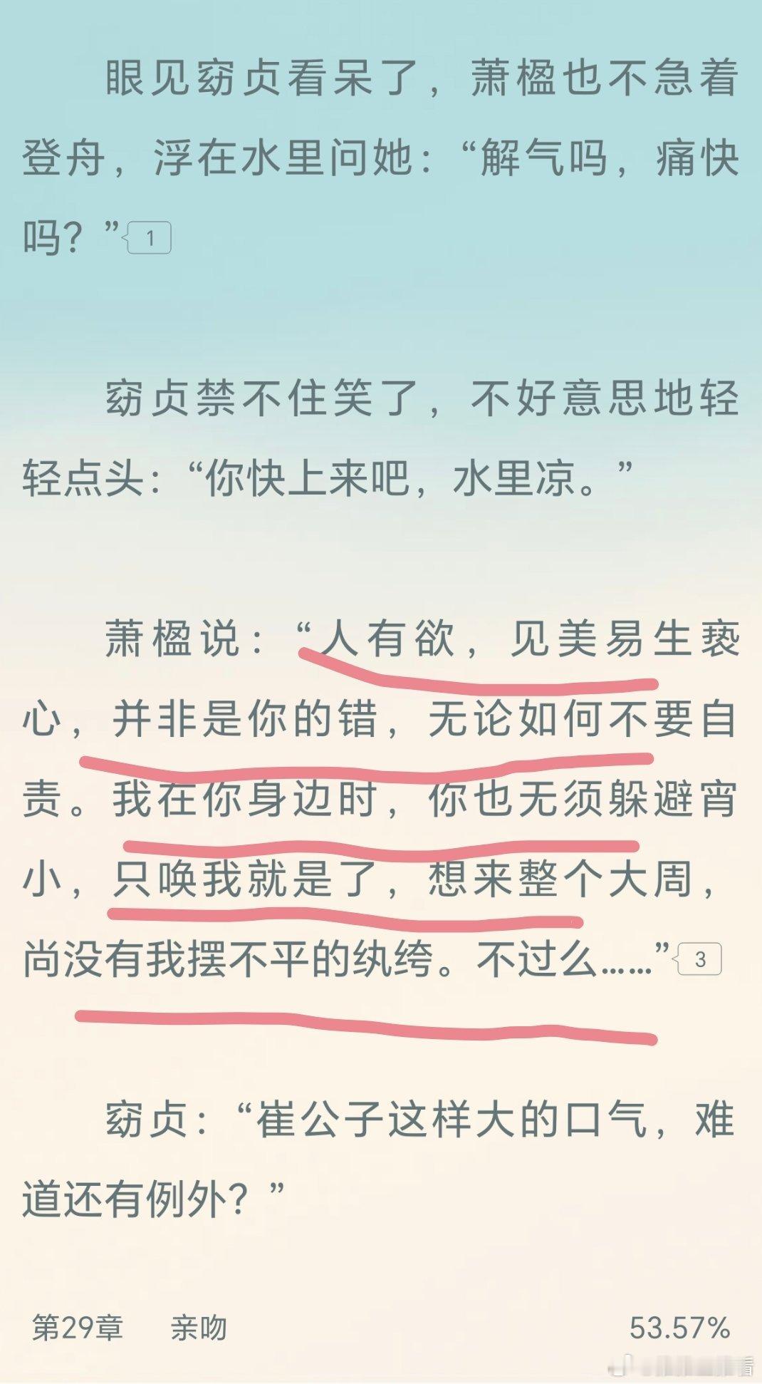 啧啧啧和女主前夫形成鲜明对比