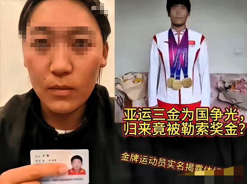 范继文傻眼了，云南体育局也懵了，没想到范继文向亚运会三金运动员王莉索要15万奖金