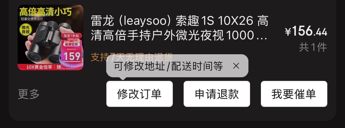 没抢到前排话剧票我立马用差价买了一个望远镜[捂脸哭][捂脸哭][捂脸哭]​​​