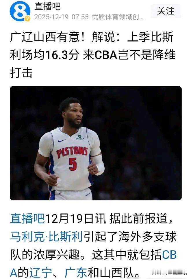 网传山西汾酒男篮绯闻外援有两个，让你决定你选谁？第一个，据说是从俄罗斯引进一位美