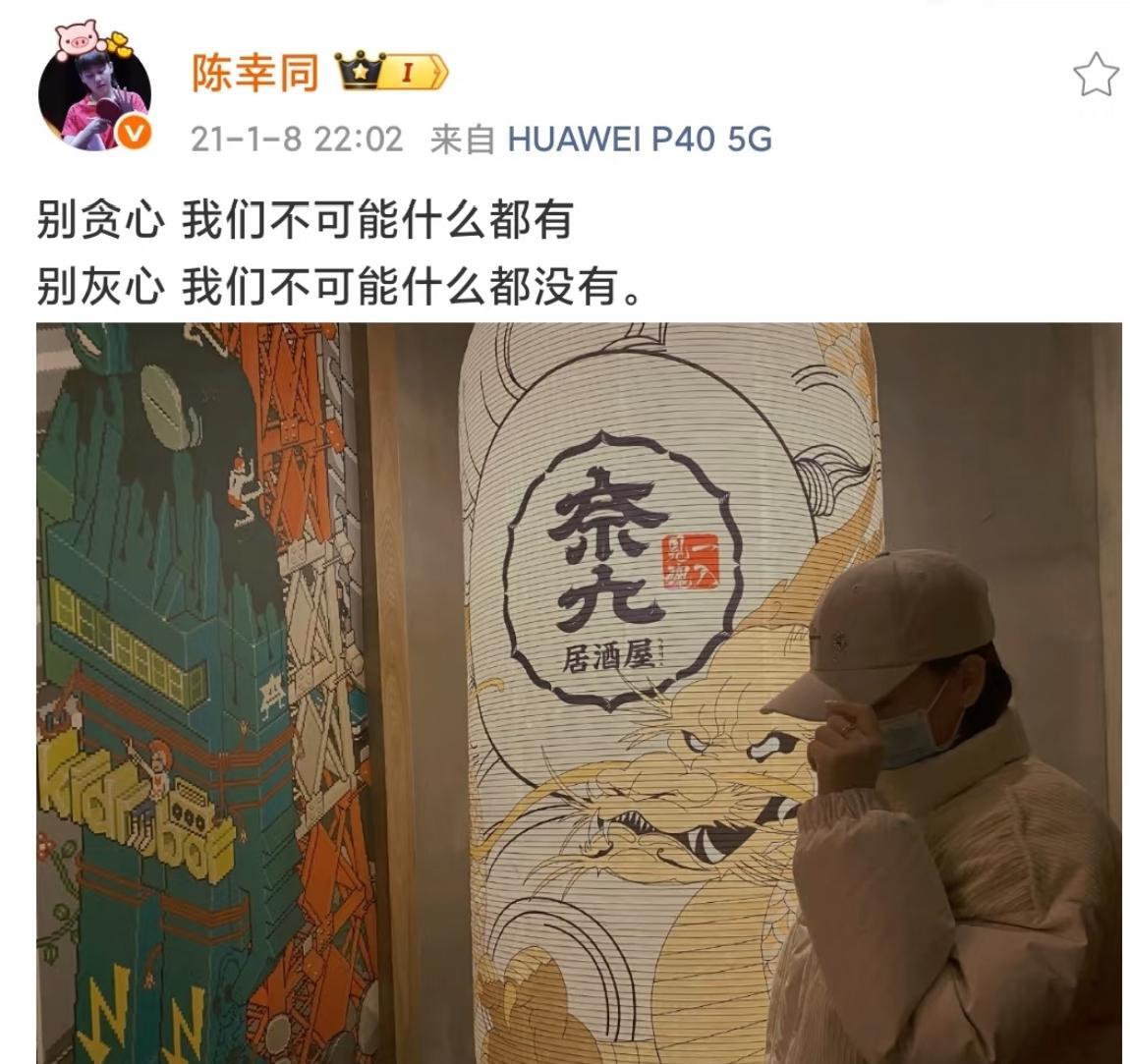 陈幸同没有入选混团世界杯的原因——没有一个好的女双搭档我觉得陈幸同没有入选混团