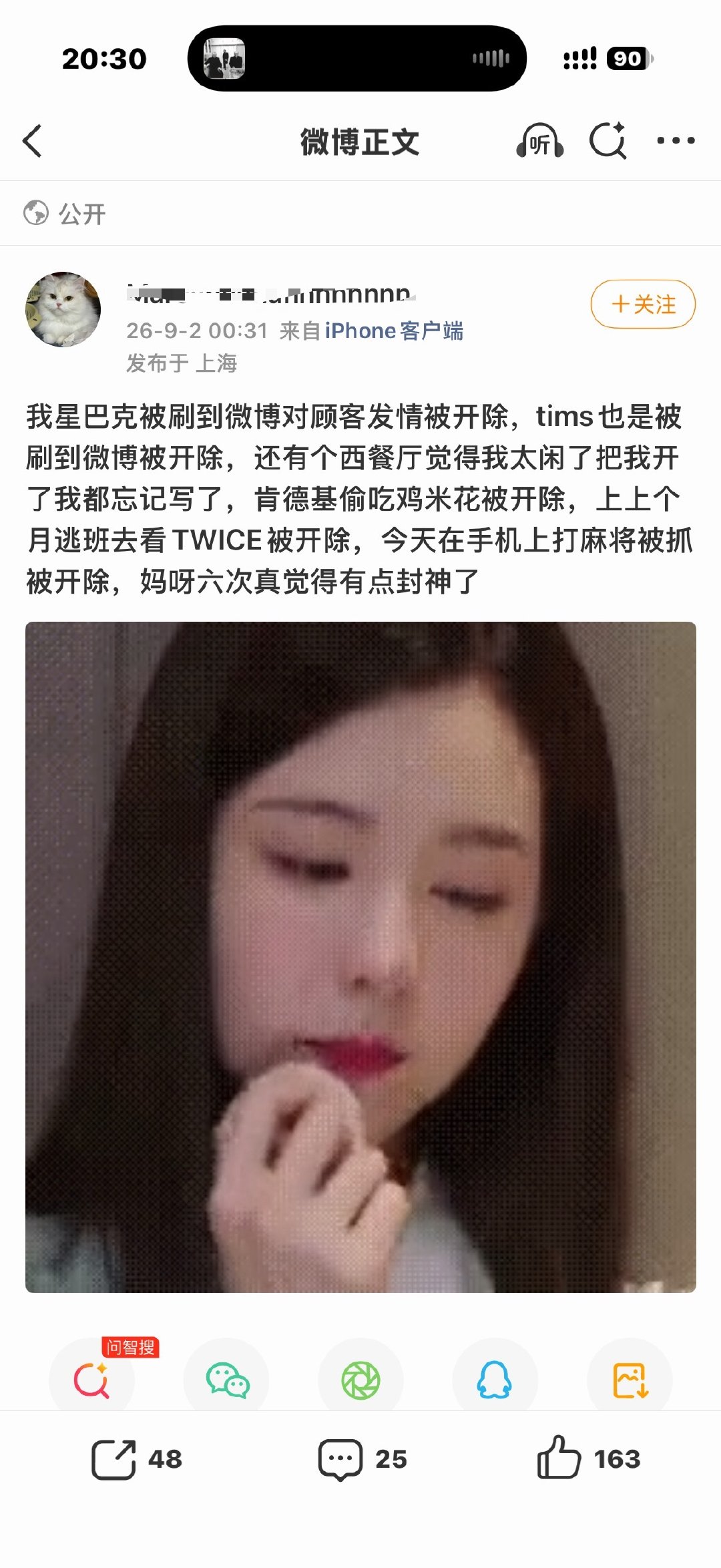 活该呀塔斯汀是偷拍🐎顾客被开除的吗😘​