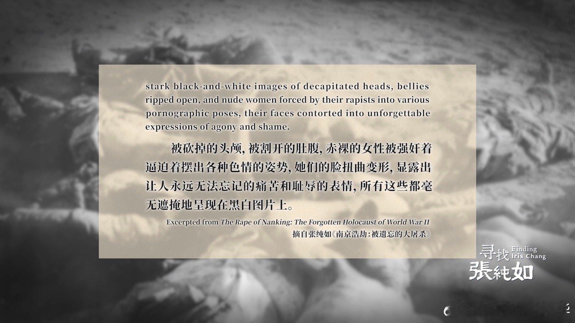 公开南京大屠杀真相后收到2枚子弹请记住她的名字张纯如没有畏惧，唯有赤诚；没有退缩