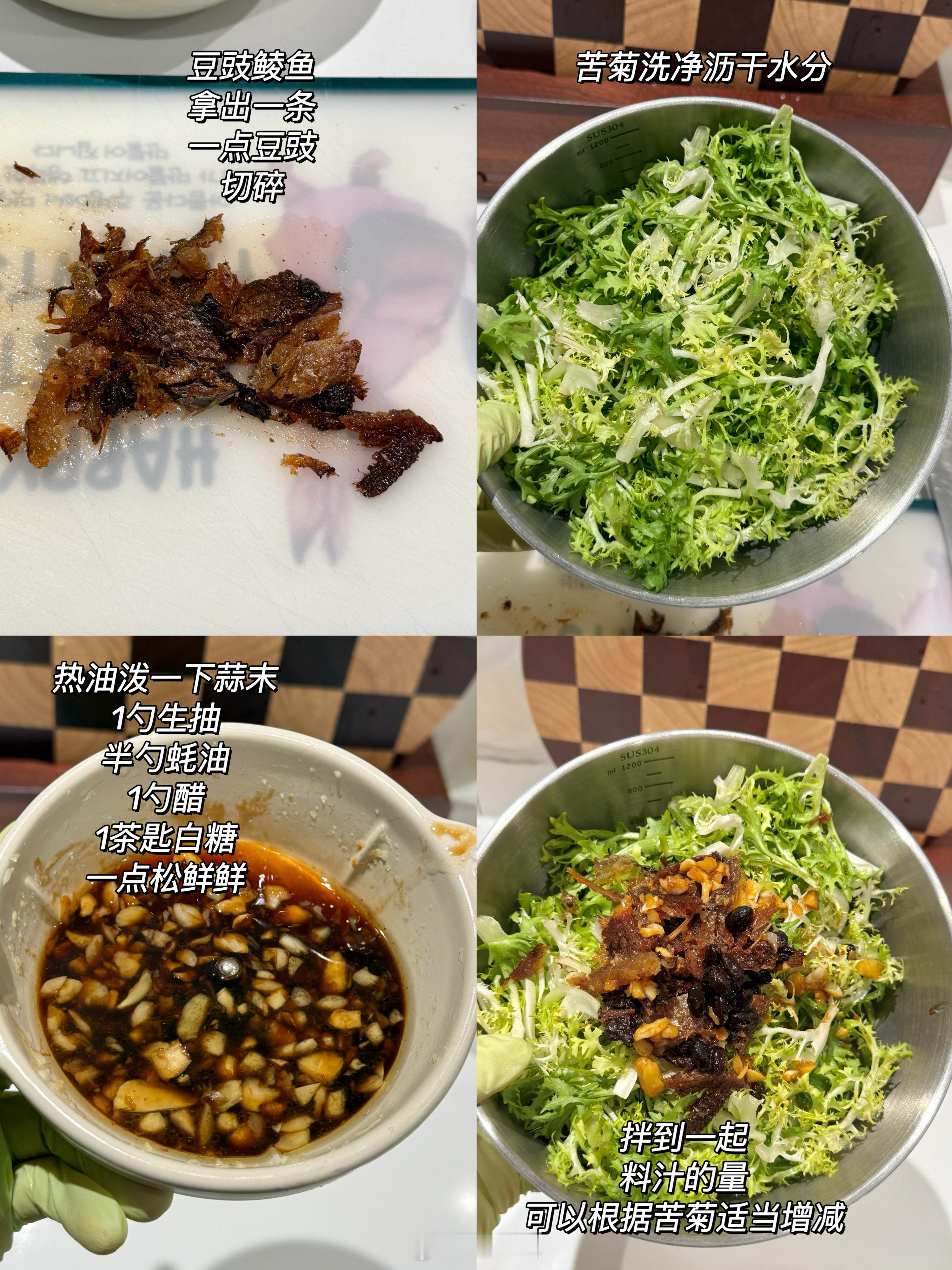 上次剩的豆豉鲮鱼罐头拿来拌苦菊！饭店菜[doge]​​​