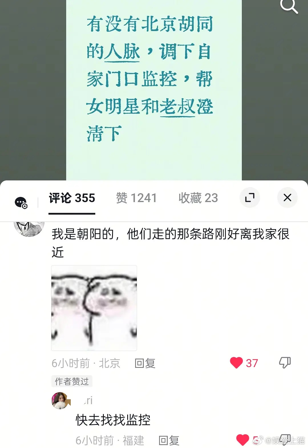 🫘人现在进化到误闯天家之朝阳群众调自家监控篇了