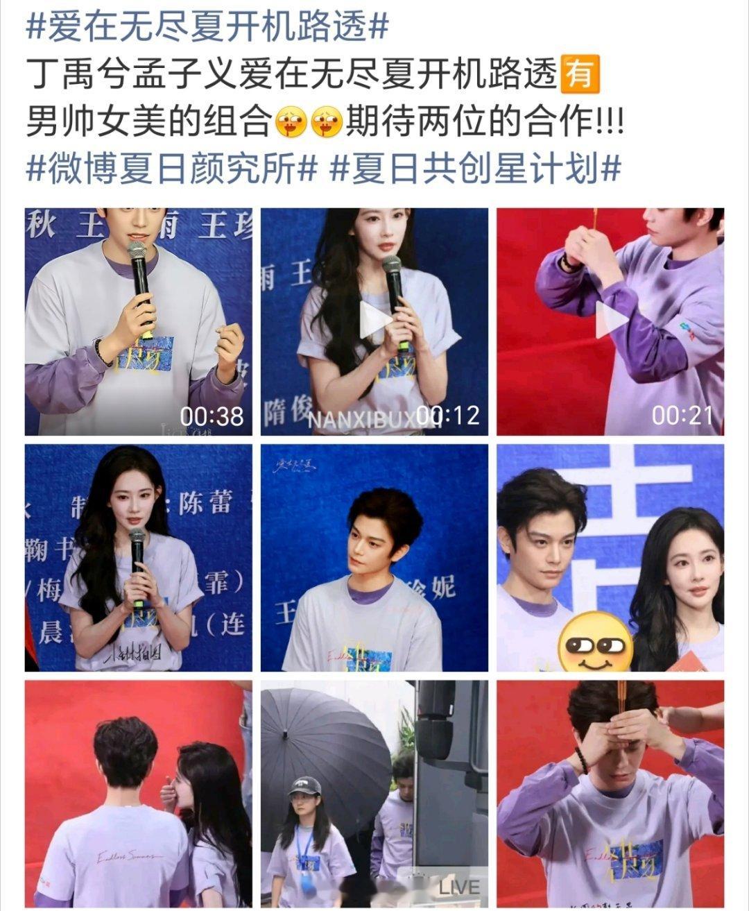 看来今天日子挺好啊，两部现偶开机，一部现偶定档