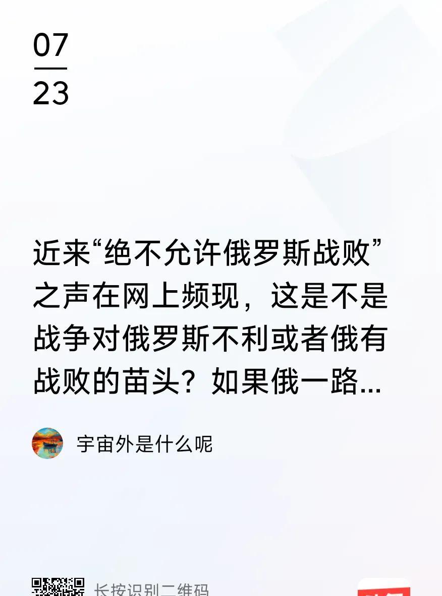 出现俄罗斯不能败言论，说明俄罗斯的处境不妙。俄罗斯败不败，胜不胜，这不是许愿能