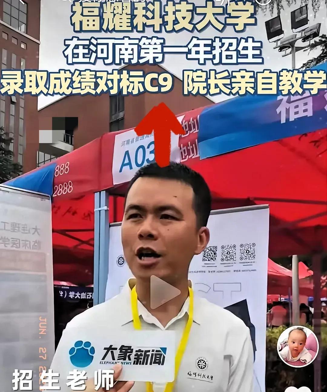 福耀科技大学的招生终于启动了。近日，河南首次迎来这所新大学的招生，目标分数