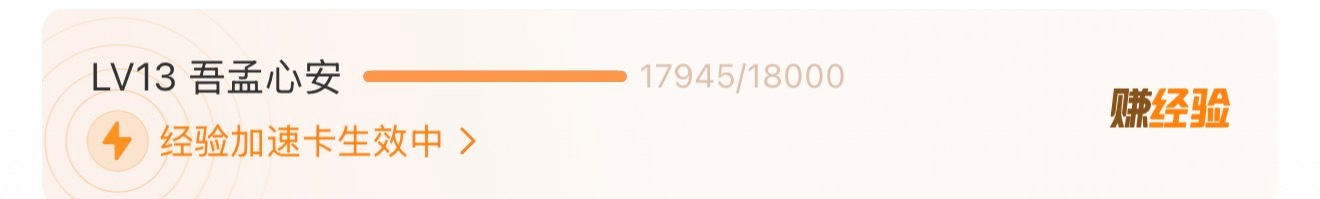 还差55解锁14级！求助力～孟子义百花杀💧孟子义三线谜回