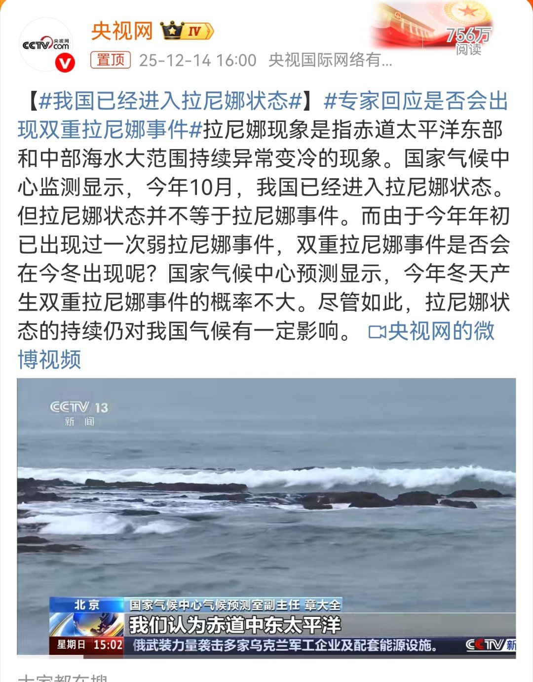 拉尼娜状态登场双重拉尼娜风险可控今年10月我国已进入拉尼娜状态，这一现象表现为