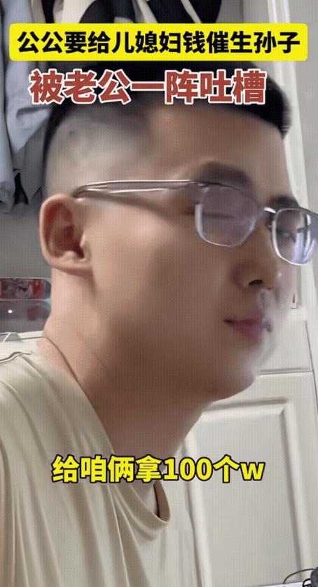 “笑不活！”辽宁，一名女子被公公催生说如果生个二胎儿子就给100万，女子听后乐