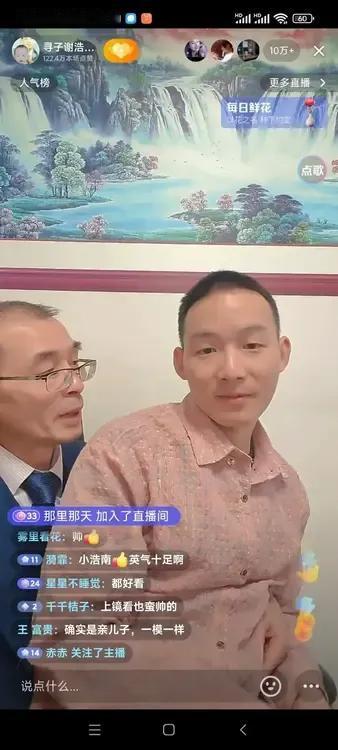 谢浩男肯定是穿了大妹的衣服，这衣服怎么看都不像男孩子穿的，估计是来得太匆忙了