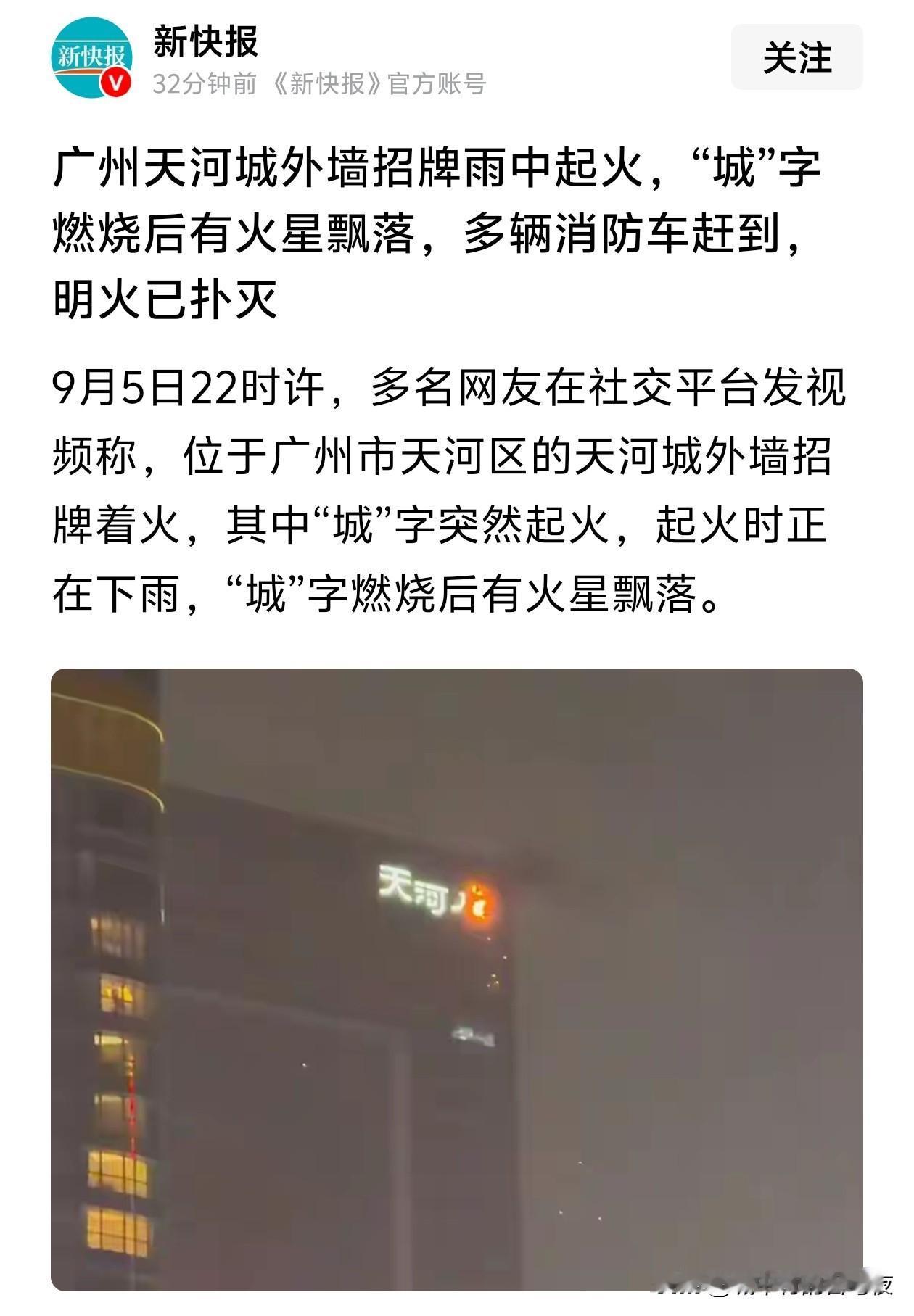 灯牌短路了吧