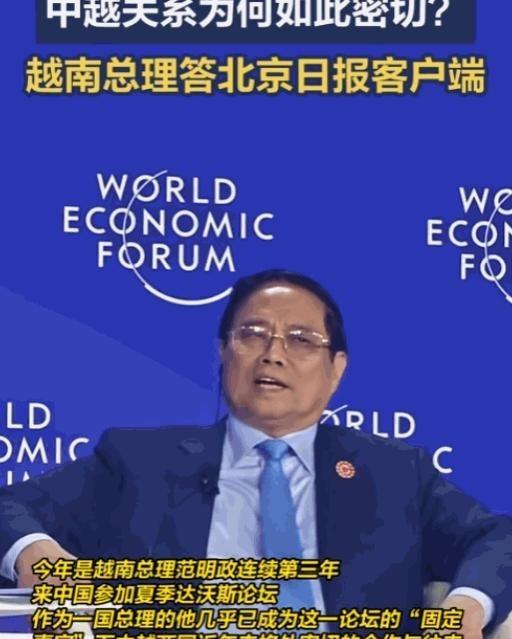 中国不欠任何国家的!越南总理曾在夏季达沃斯论坛上表达了真实的想法,说中国有义务帮