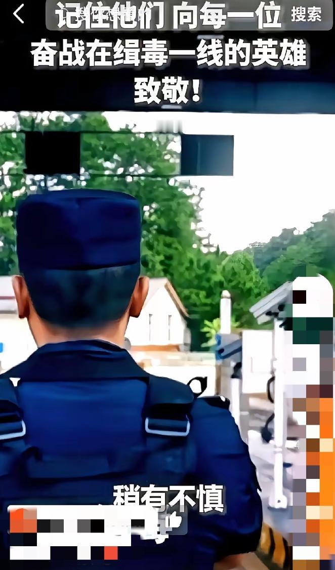 一个缉毒警察，退休了每天回家前，要先绕着小区走三圈。确认没人跟踪，才敢上楼。