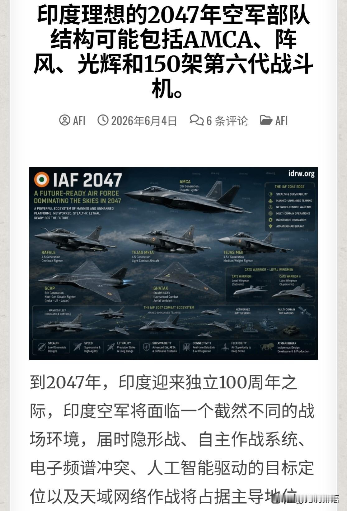 在提前构想与愿景规划方面，印度往往走在了世界其他国家前面，他们已经对2047年的