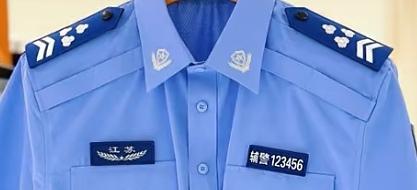 助理辅警长‌并不等同于副辅警长！副辅警长‌属“正副”双轨管理职务中的副职管理