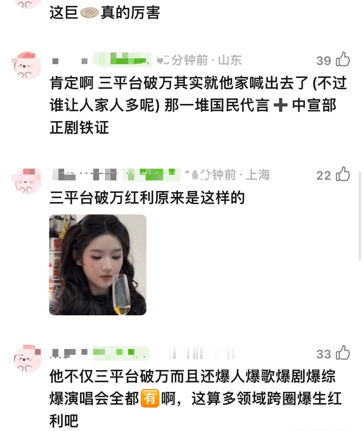 刘宇宁算吃到三平台破万的红利了吗？