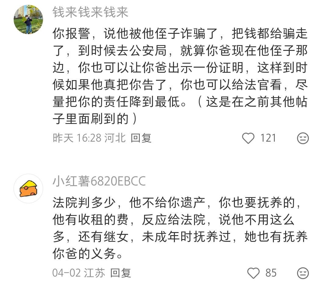 如果能证明他自己有收入有财产的话，应该不用付很多抚养费吧。这种老人真的该s