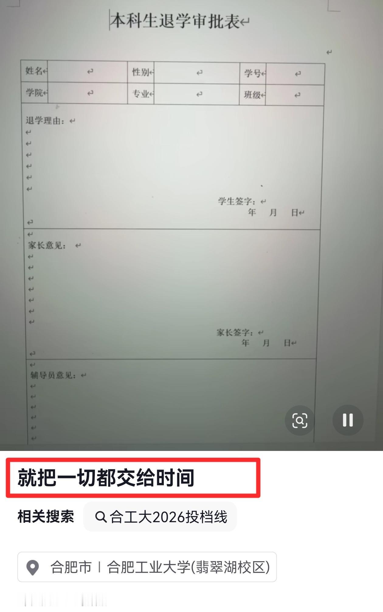 合工大集成电路专业退学，还是有点不理智了，好歹是211高校，还是长鑫存储的校招单