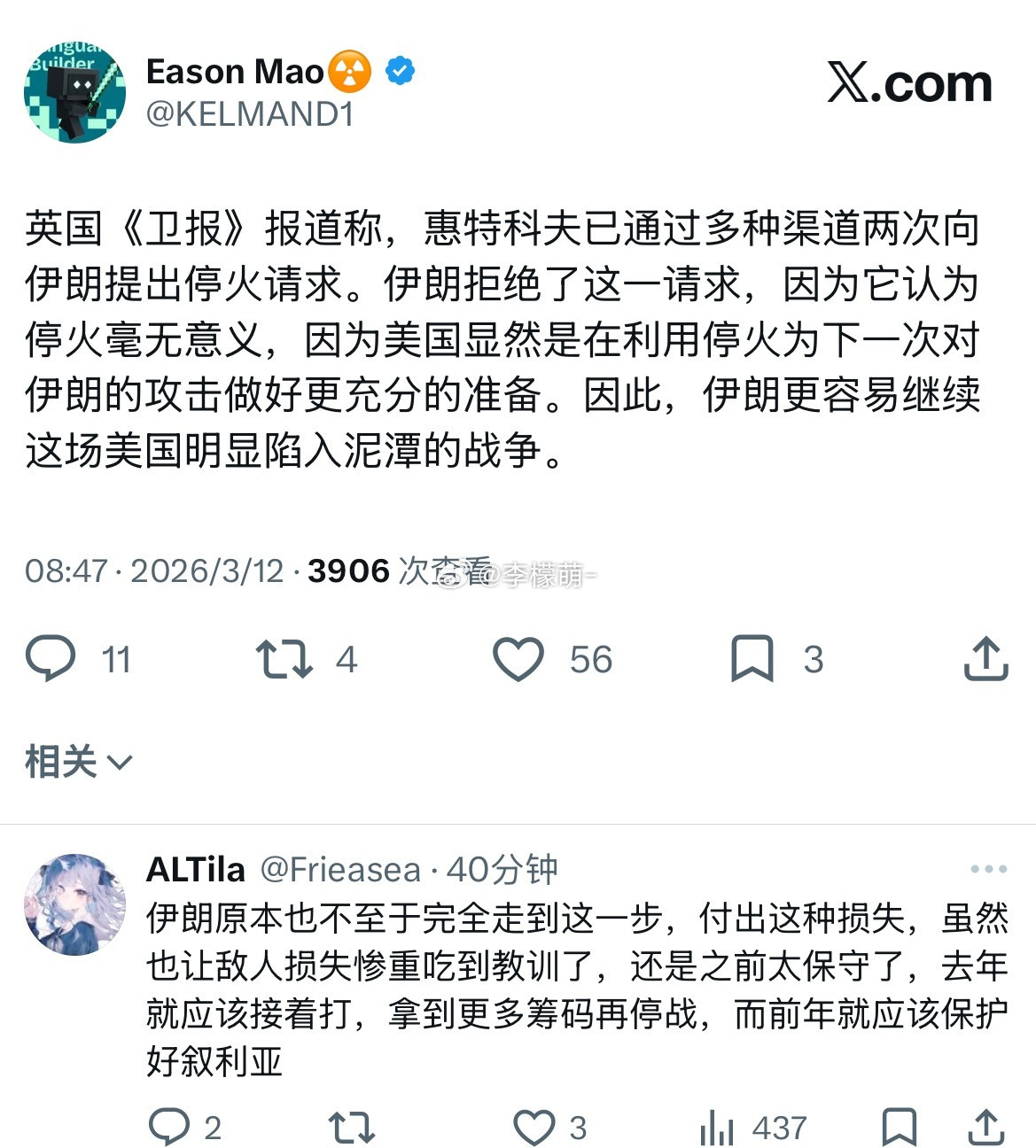 伊朗这次学聪明了，不能再相信美帝的任何话，要打到他痛才不敢再来招惹你。