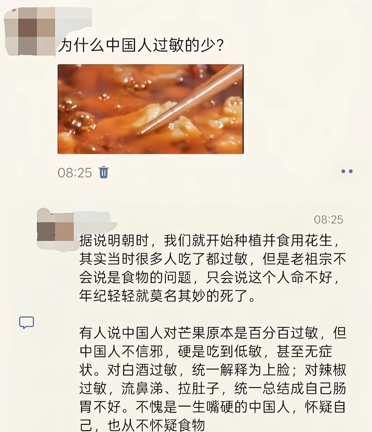 民以食为天，以前怀疑什么都不会怀疑食物[吃瓜]