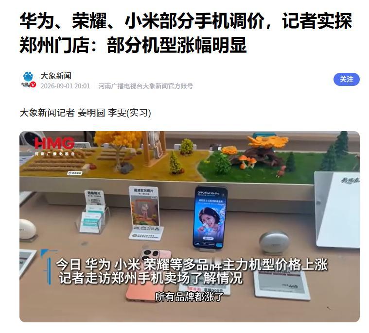 魅族科技：涨价是全行业都在面临的情况，我们已经坚持到最后一刻了。 互联网消息