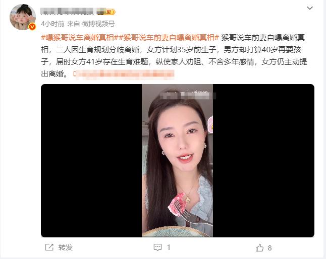 猴哥说车前妻何钰欣终于透露离婚原因因为生育规划产生重大分歧，所以说这不能冤猴哥