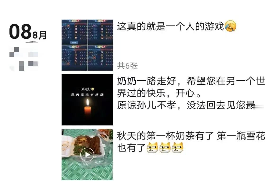 酣畅淋漓的一天​​​