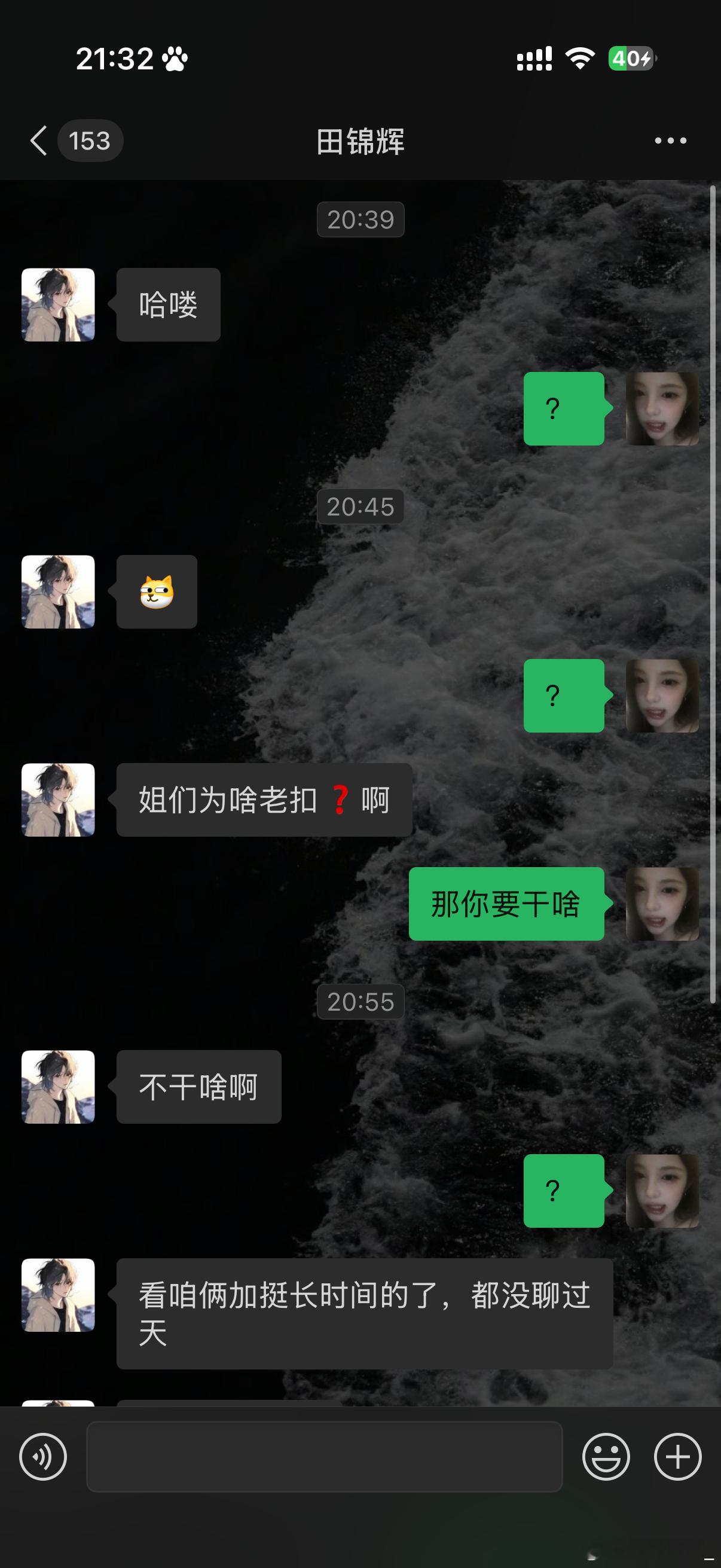 ？我容易吗我
