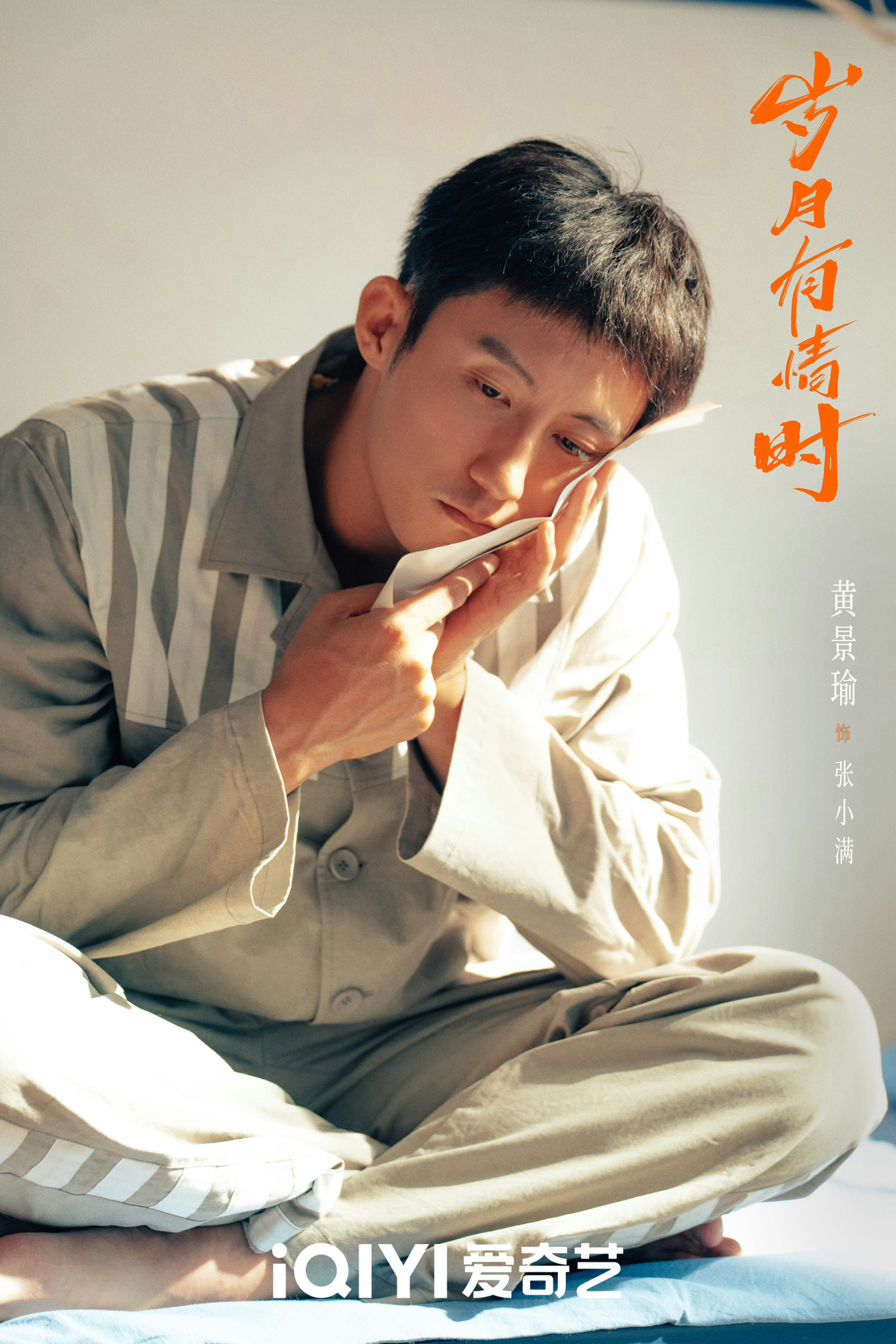 看《岁月有情时》就是玻璃渣子拌着糖往下咽，但这部剧最好的一点就是，导演和编剧对张