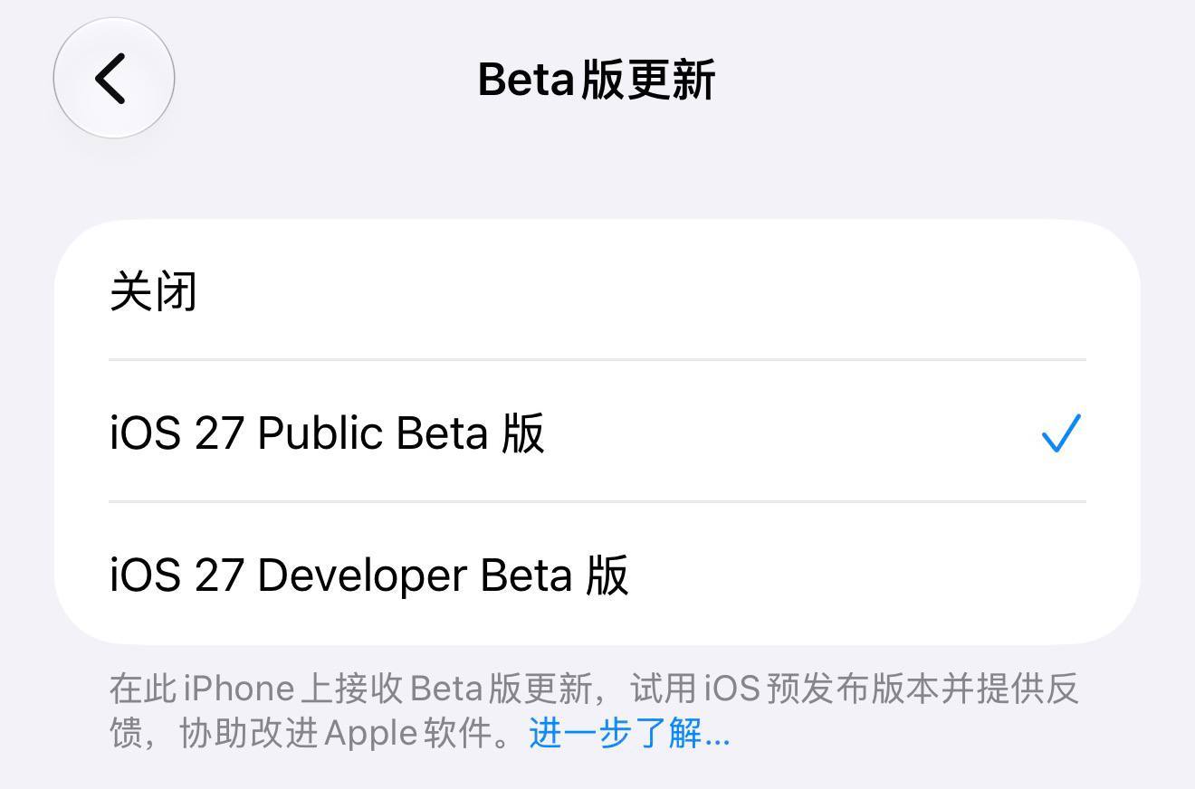 🍏iOS27推出公开测试渠道苹果现推出iOS27公开测试渠道，现包