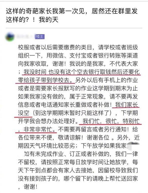 继家长竞选小学家委会后, 这位彪悍爸爸的做法, 很霸气